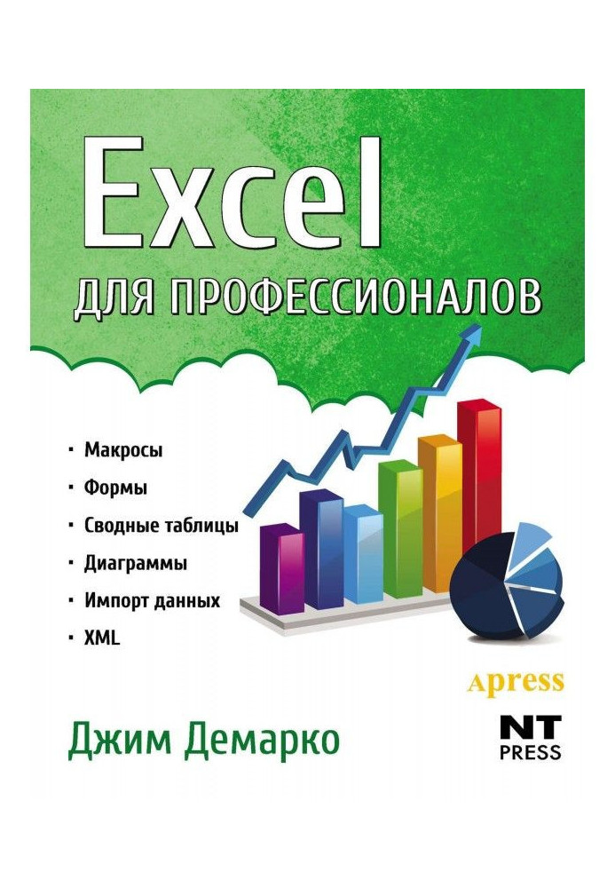 Book Excel for professionals