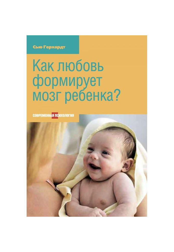 Book How does love form the brain of child?