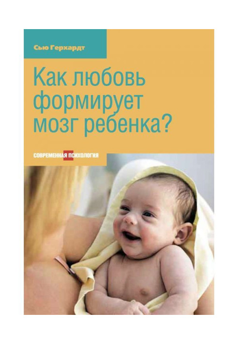 Book How does love form the brain of child?
