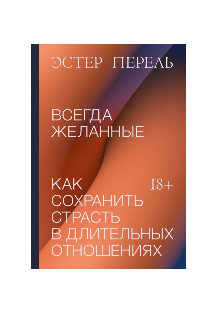 Book Always desirable