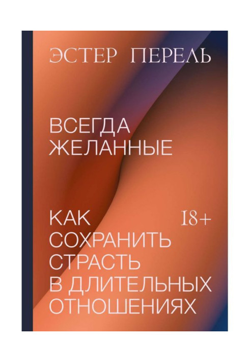 Book Always desirable