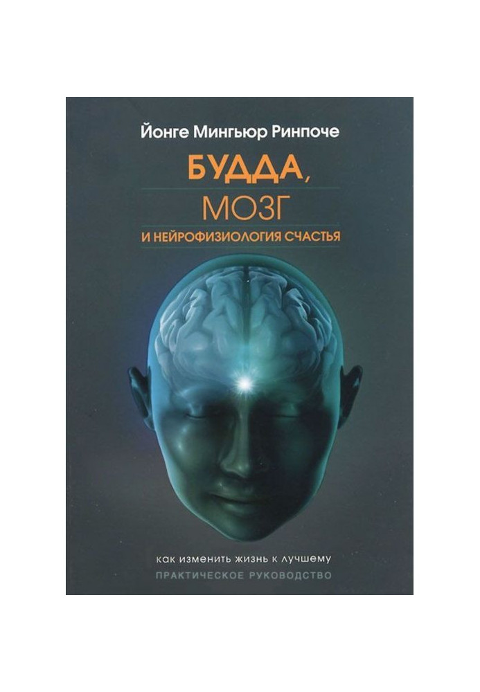 Book Buddha, the brain and the neurophysiology of happiness. How to change life for the better