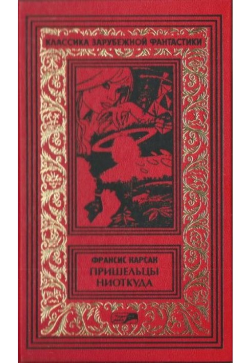 Книга Том 3. В горах Судьбы. Чистые руки. Львы Эльдорадо. Окно в прошлое. Бог, который приходит с ветром. Роман. Повести. Расска