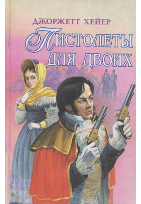 Book Sylvester