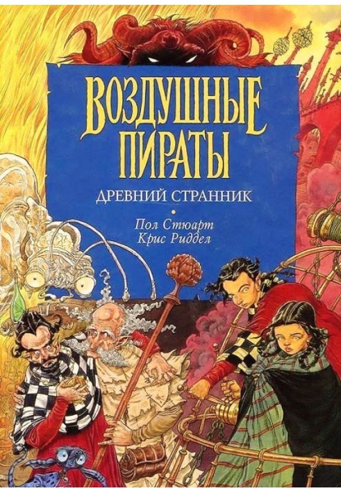 Книга Древний странник