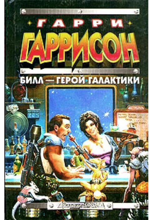 Book Bill - Hero of the Galaxy