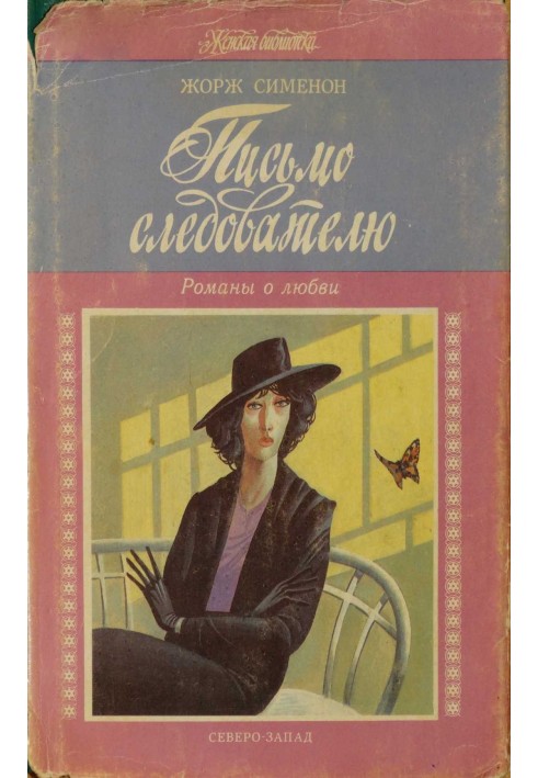 Книга Большой Боб