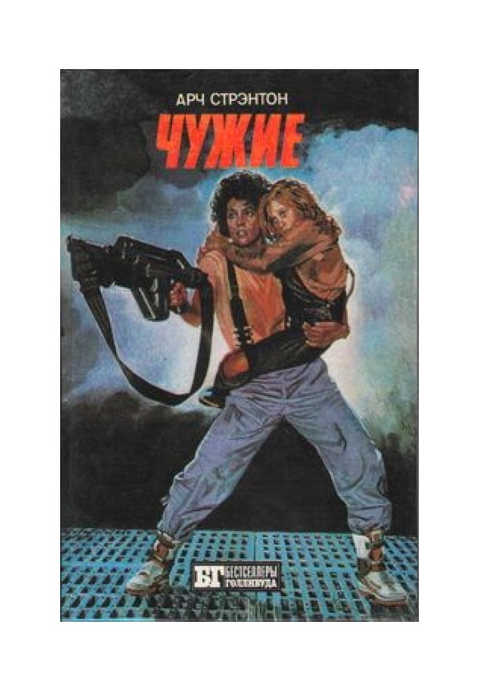 Book Aliens