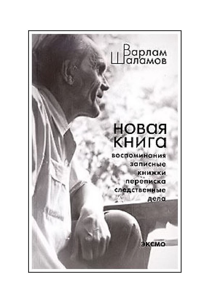 Book Correspondence with A.I. Solzhenitsyn