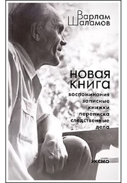 Book Correspondence with A.I. Solzhenitsyn