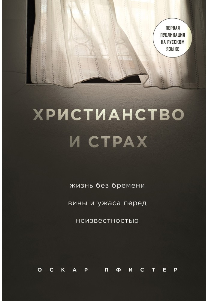 Book Christianity and fear