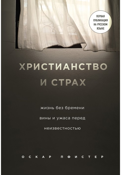 Book Christianity and fear