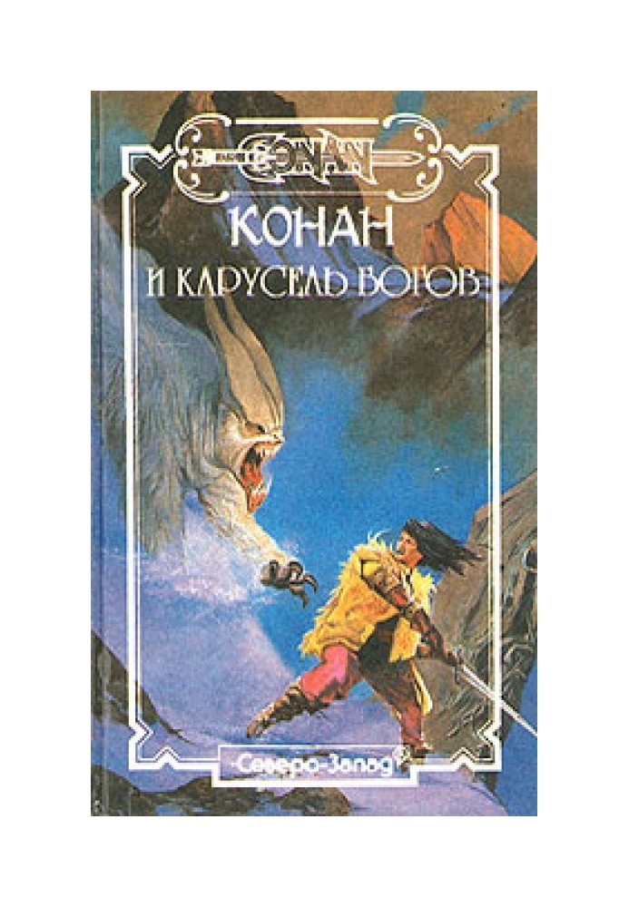 Book Servants of the Sorcerer