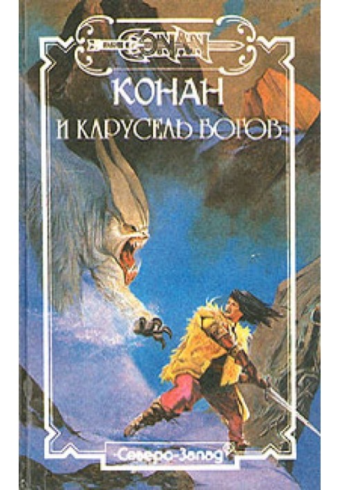 Book Servants of the Sorcerer