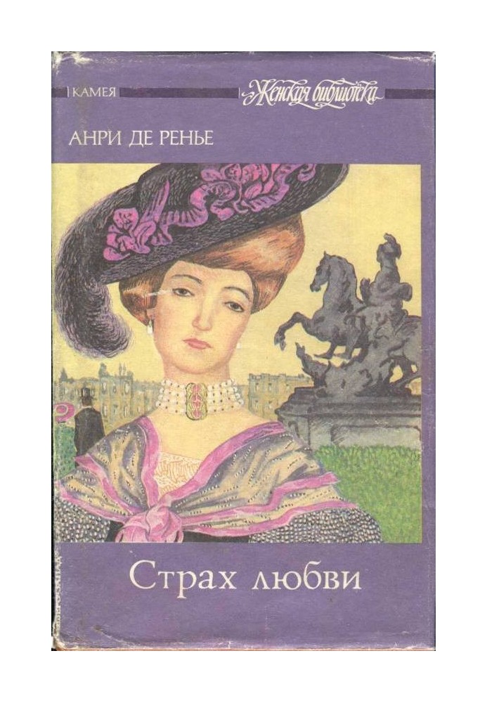 Book Fear of love