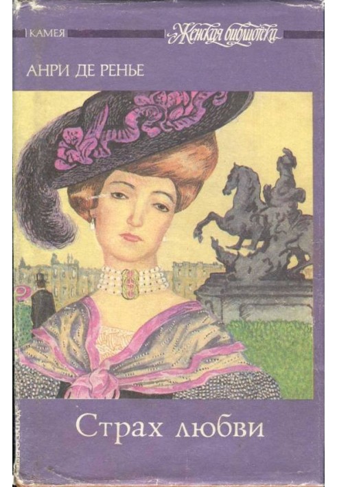Book Fear of love