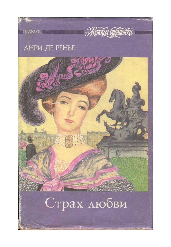 Book First passion