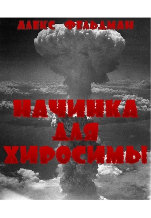 Book Stuffing for Hiroshima