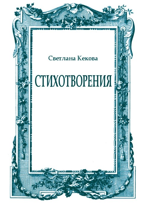 Book Poems