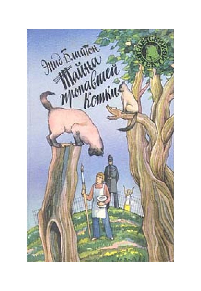 Book The Mystery of the Burnt Cottage