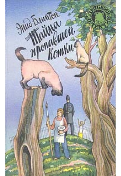 Book The Mystery of the Burnt Cottage