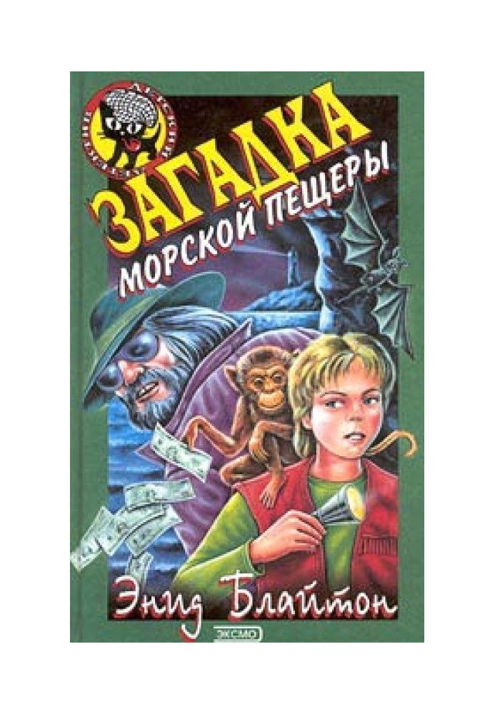 Book The Mystery of the Sea Cave