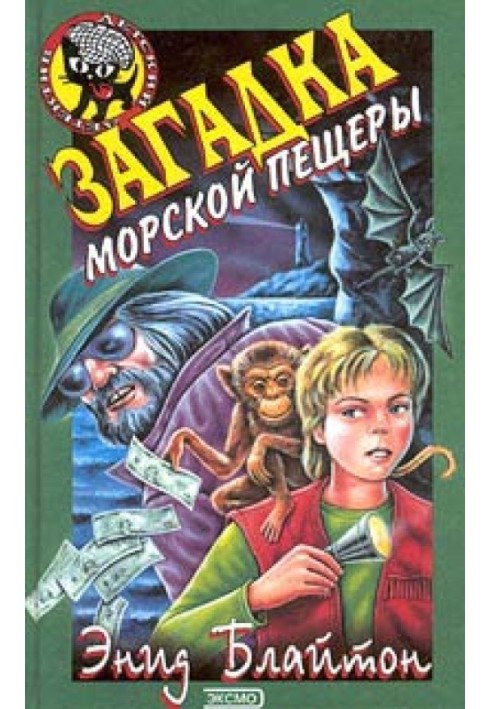 Book The Mystery of the Sea Cave