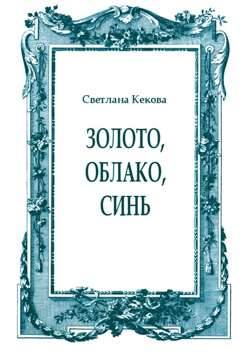 Book Gold, cloud, blue