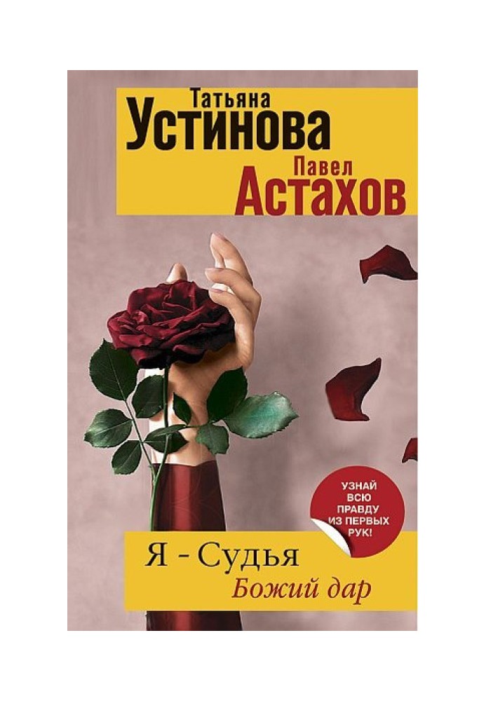 Book God's gift