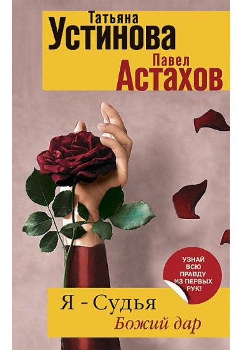 Book God's gift
