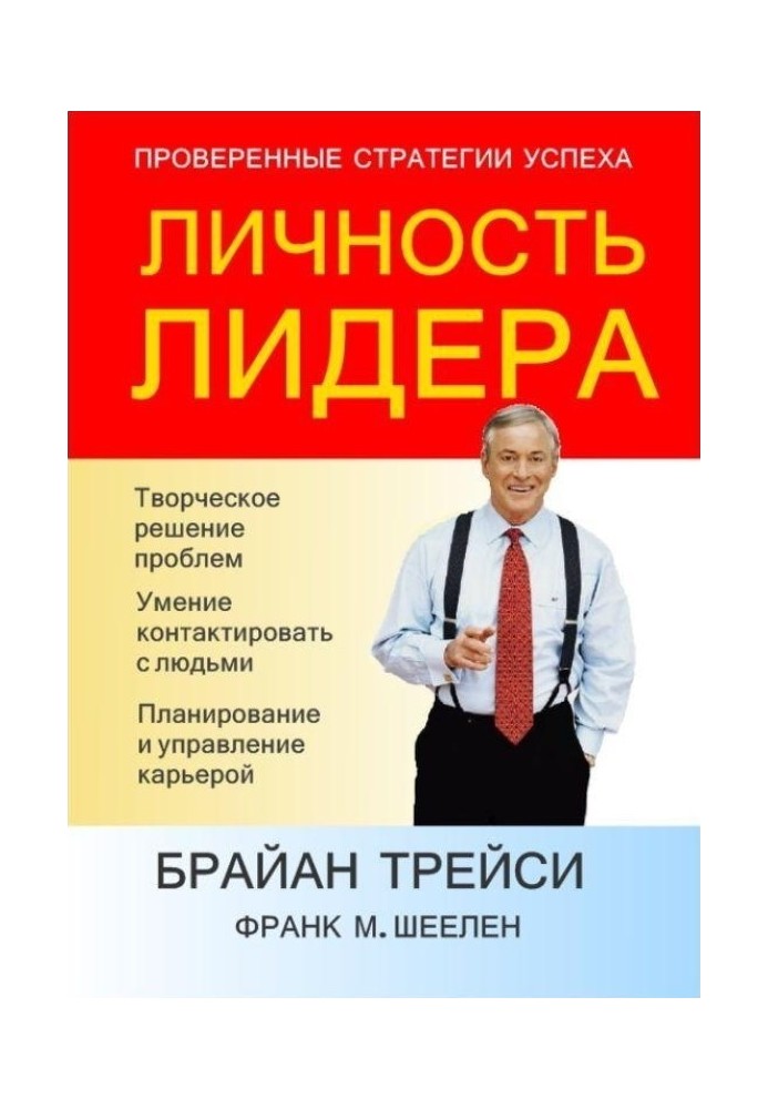 Book Leader Personality