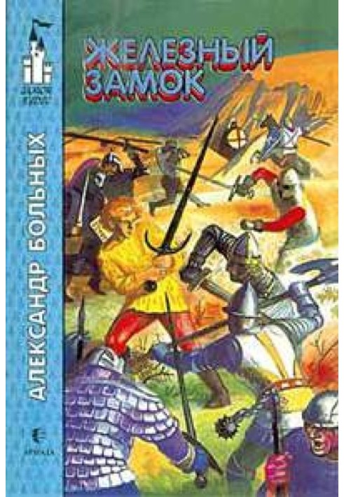 Book Iron castle