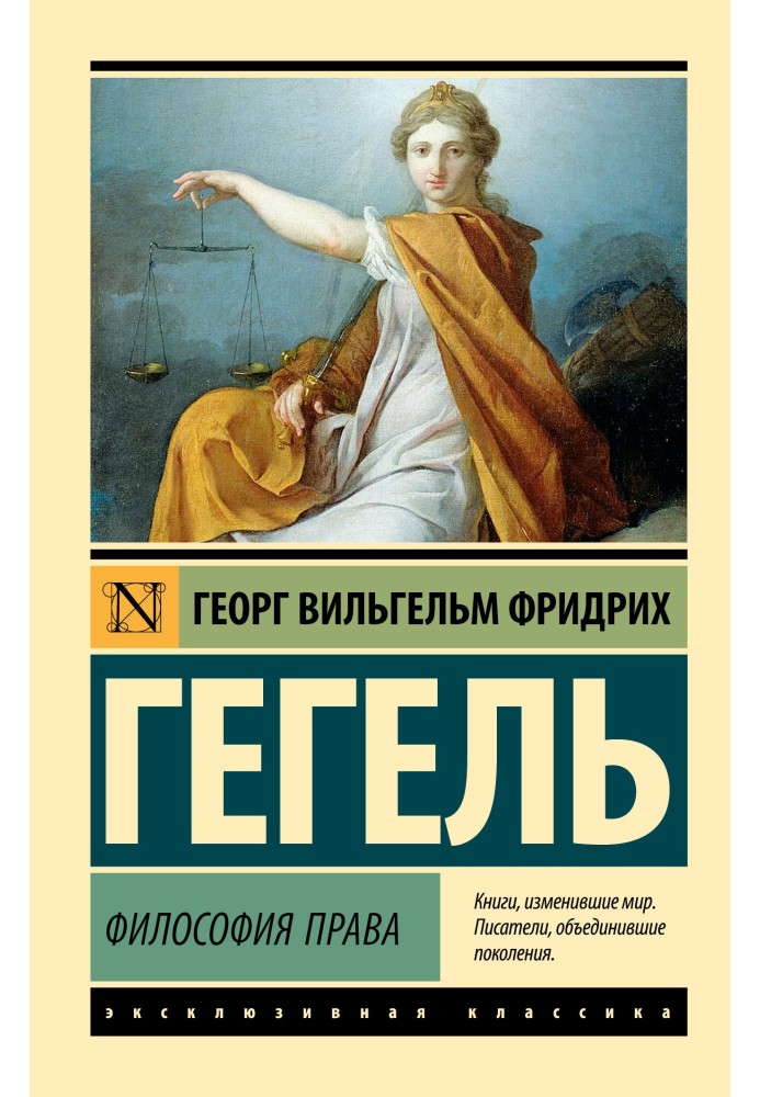 Book Philosophy of law