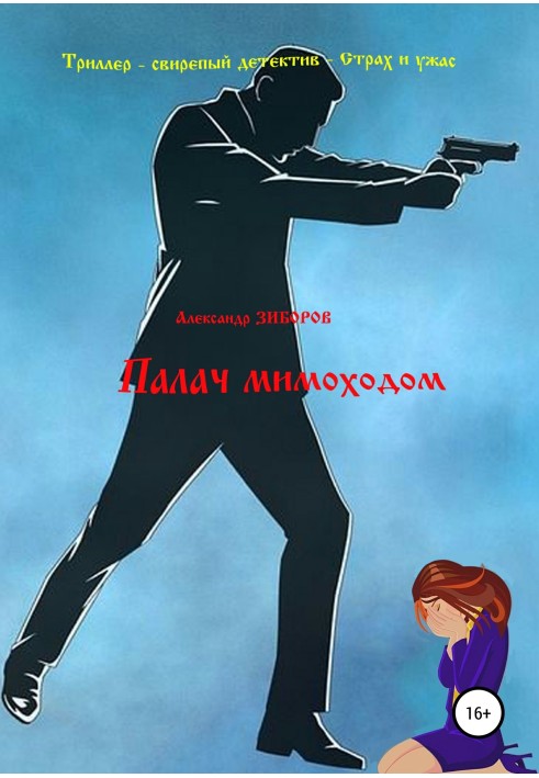 Book Executioner in passing
