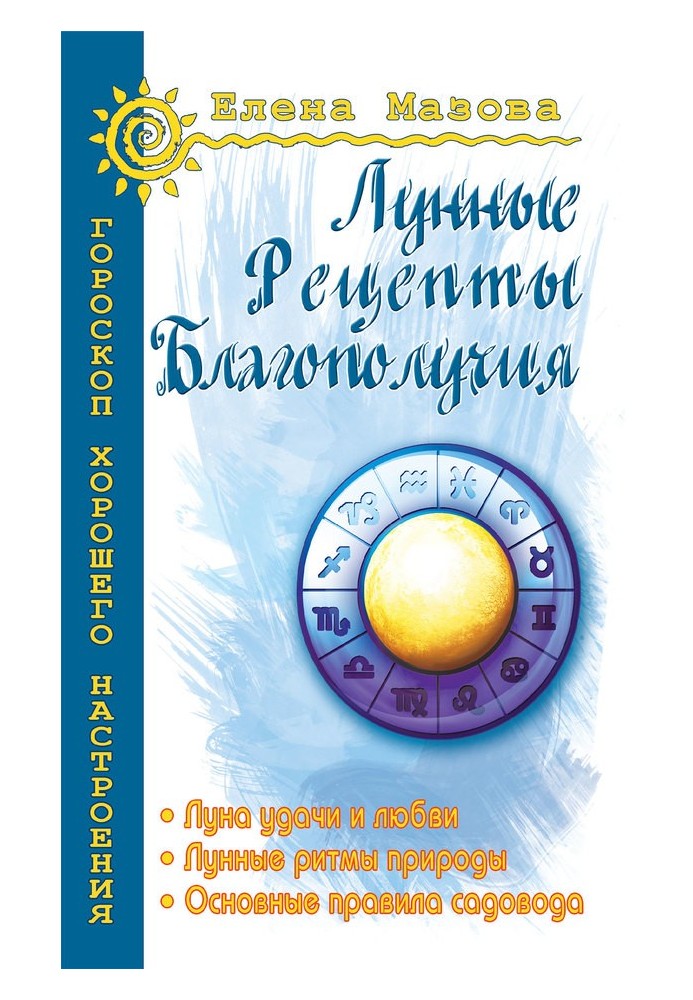 Book Lunar recipes for well-being