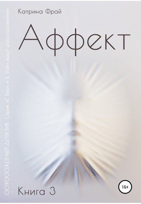 Book Affect