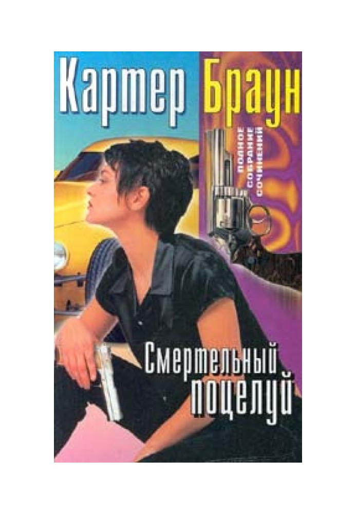 Book Deadly kiss