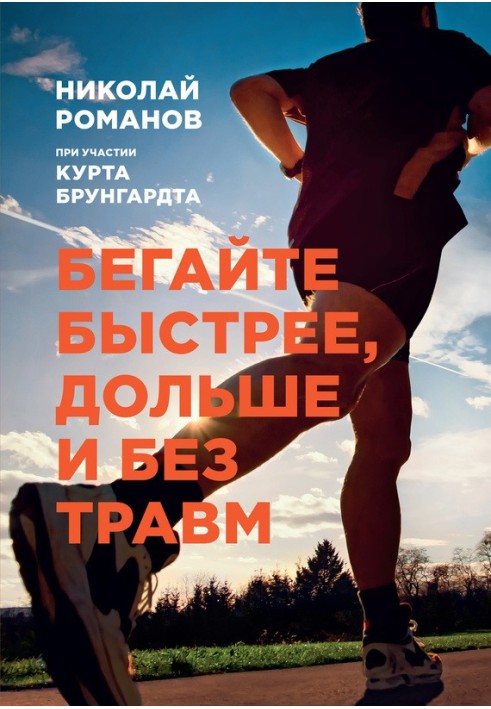 Book Run faster, longer and without injury