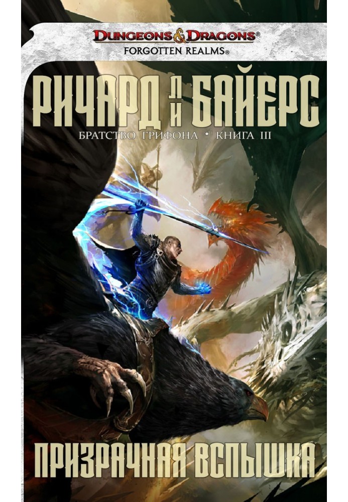 Book Phantom Flash