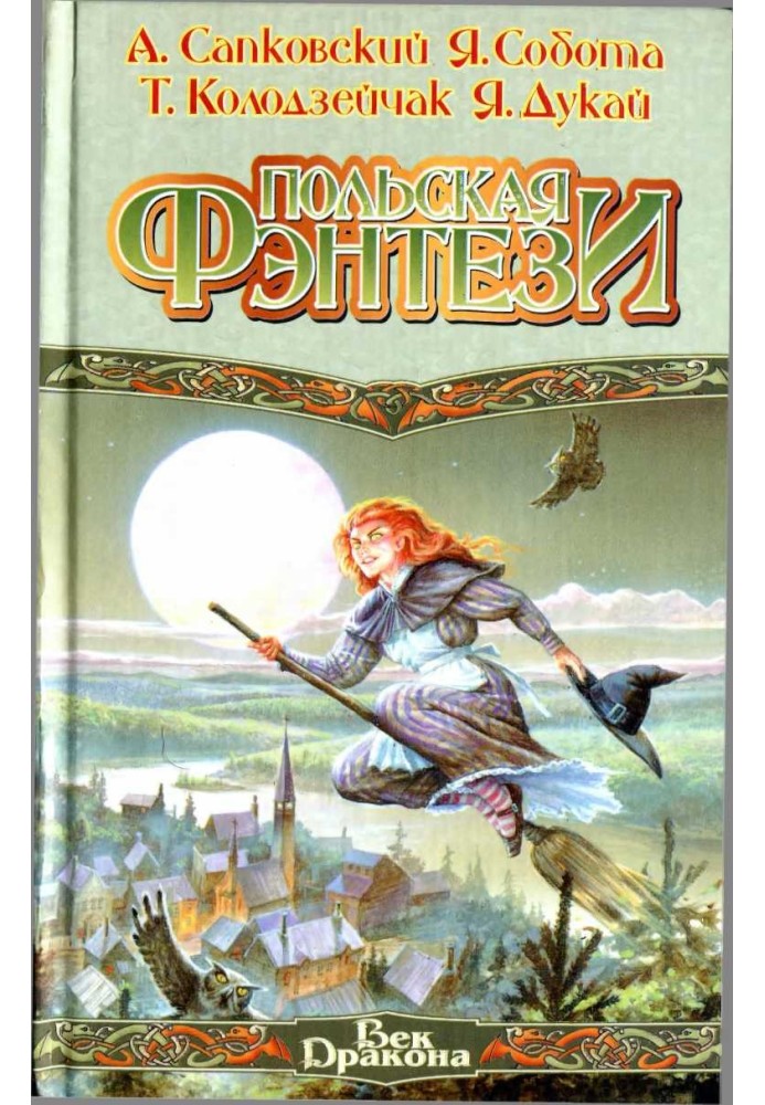 Book Polish fantasy