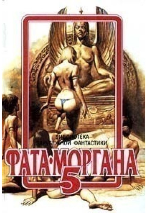 Книга Разрисованный