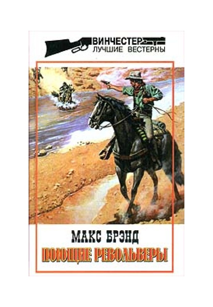 Book Singing revolvers