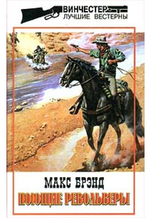 Book Singing revolvers