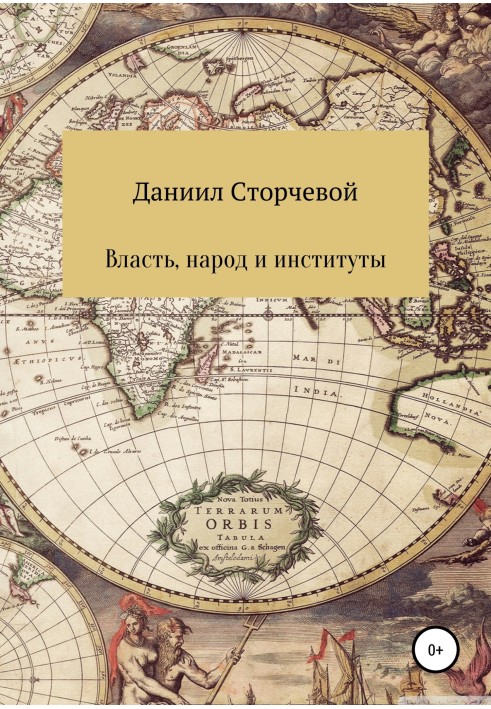 Book Power, people and institutions