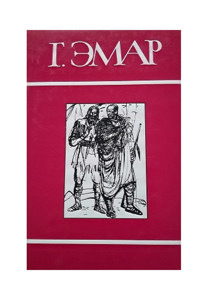 Книга Том 15. Форт Дюкен. Атласна Змія