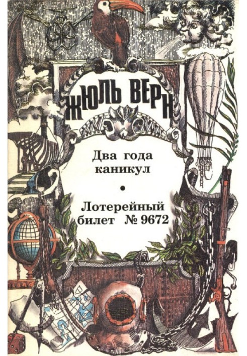 Book Returned by the abyss