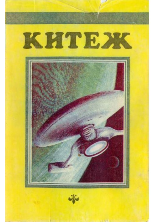 Книга Конфликт, которого можно избежать