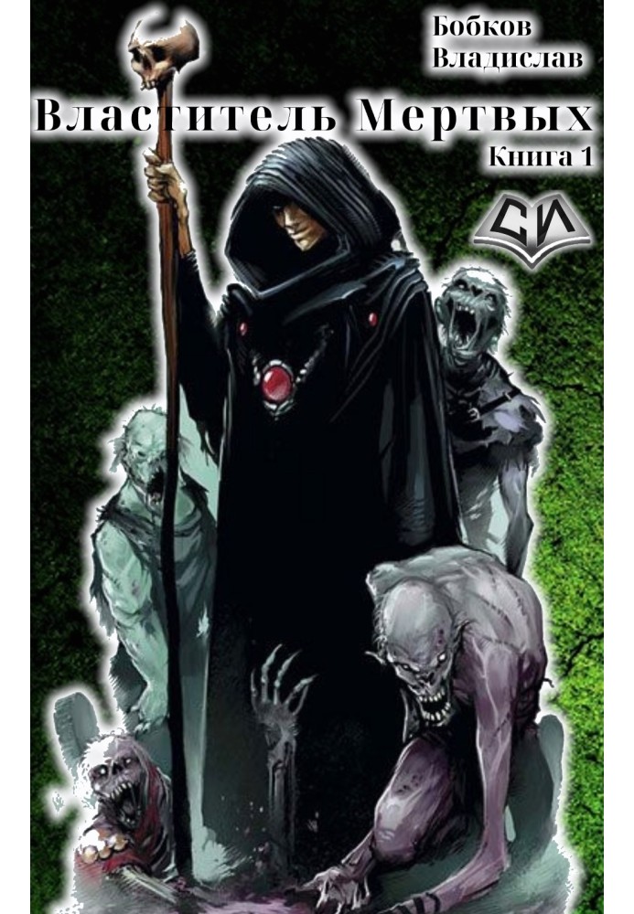 Book Lord of the Dead