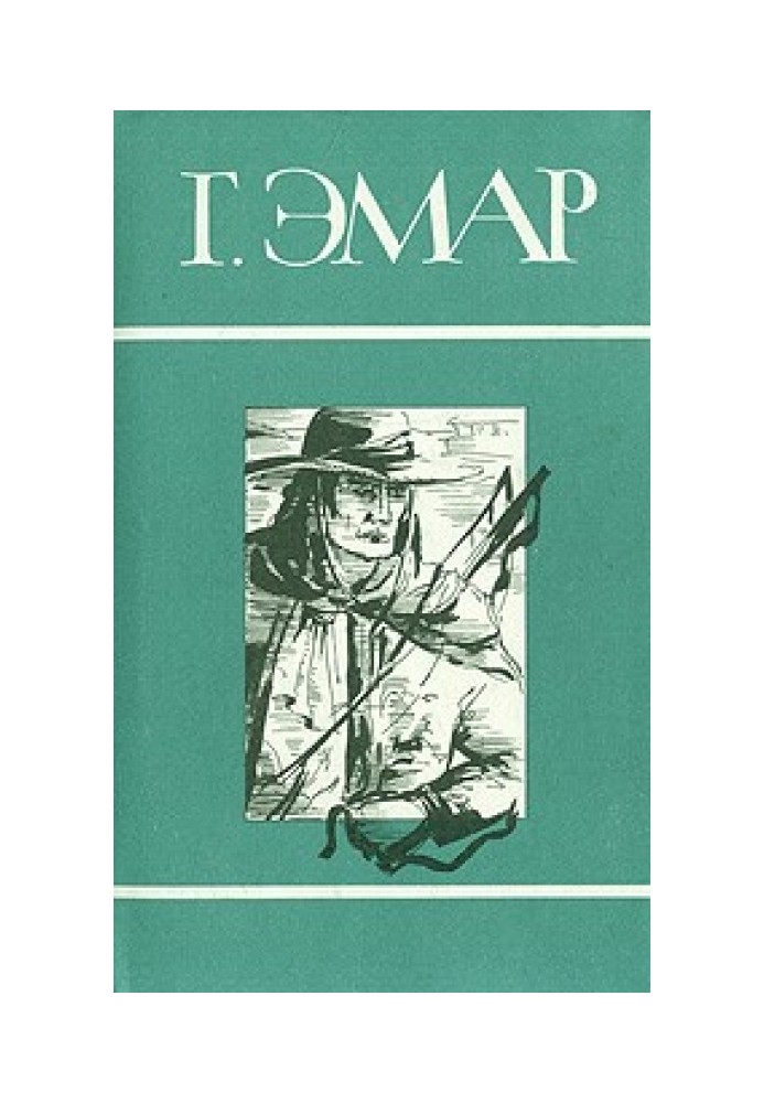 Книга Том 4. Чистое Сердце. Флибустьеры