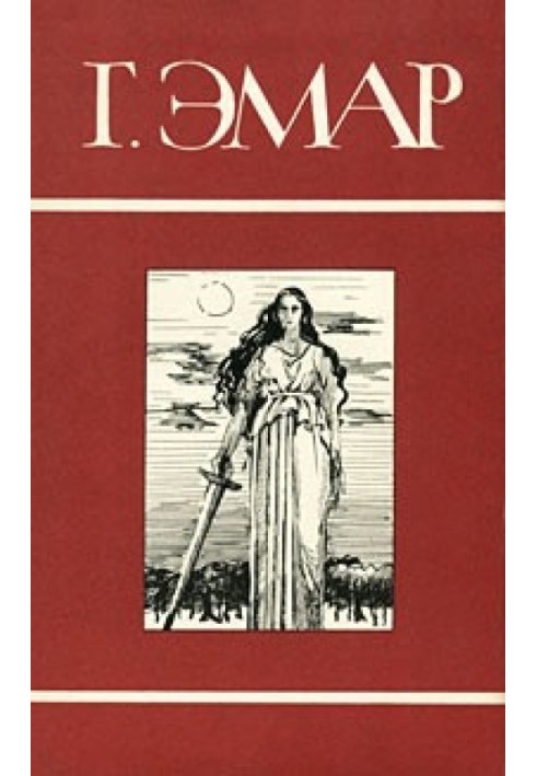 Книга Том 6. Текучая вода. Ранчо у моста Лиан